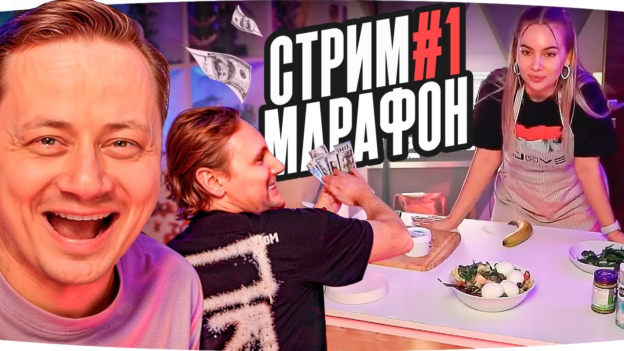 ЛУЧШИЕ МОМЕНТЫ СТРИМ-МАРАФОНА ДЖОВА И ИНСПИРЕРА [Часть 1]