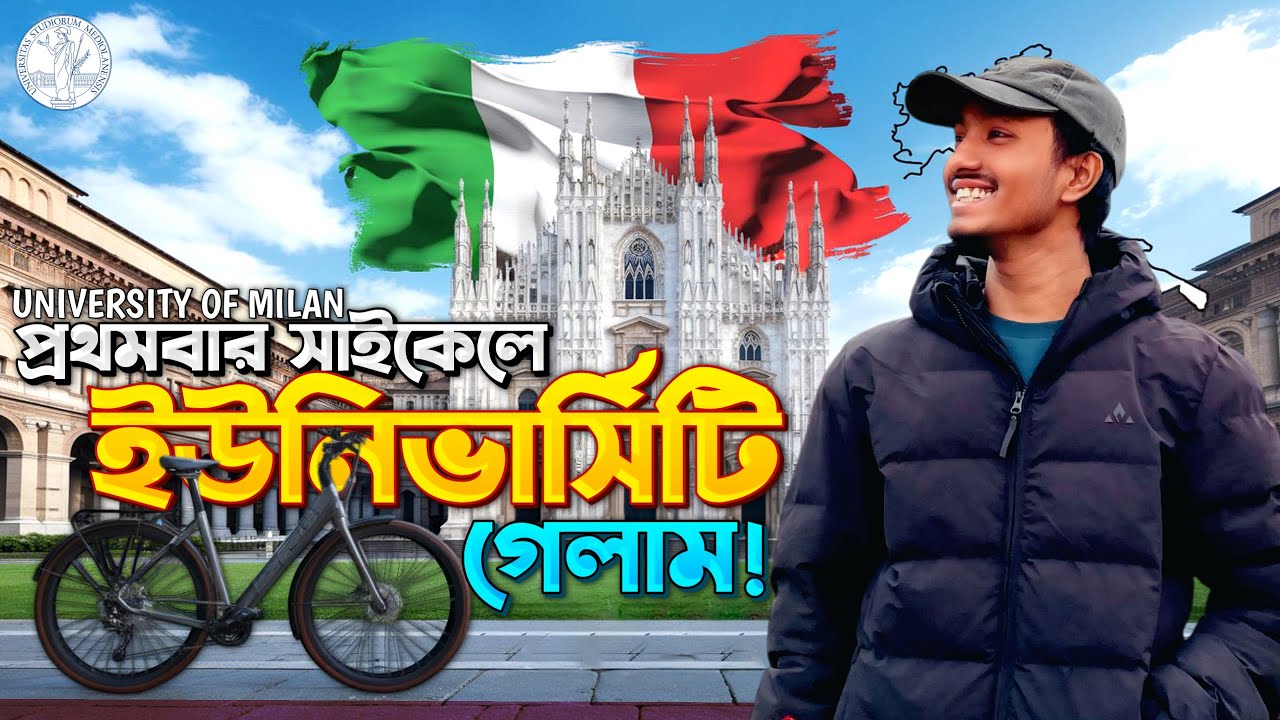প্রথমবার সাইকেলে ইউনিভার্সিটি গেলাম | University of Milan