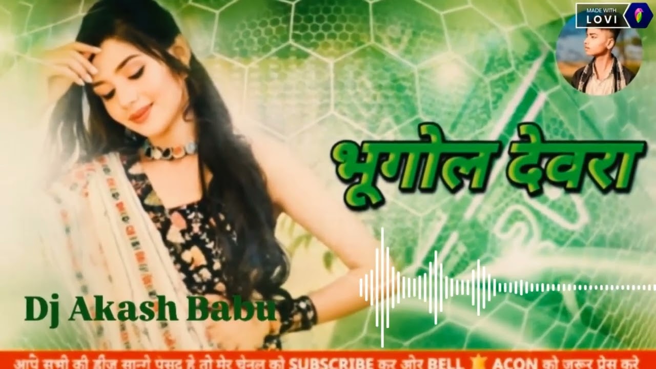 #bhojpuri #viralclips #song☺#rojo rati ke pdavela bhugol devra 😉
