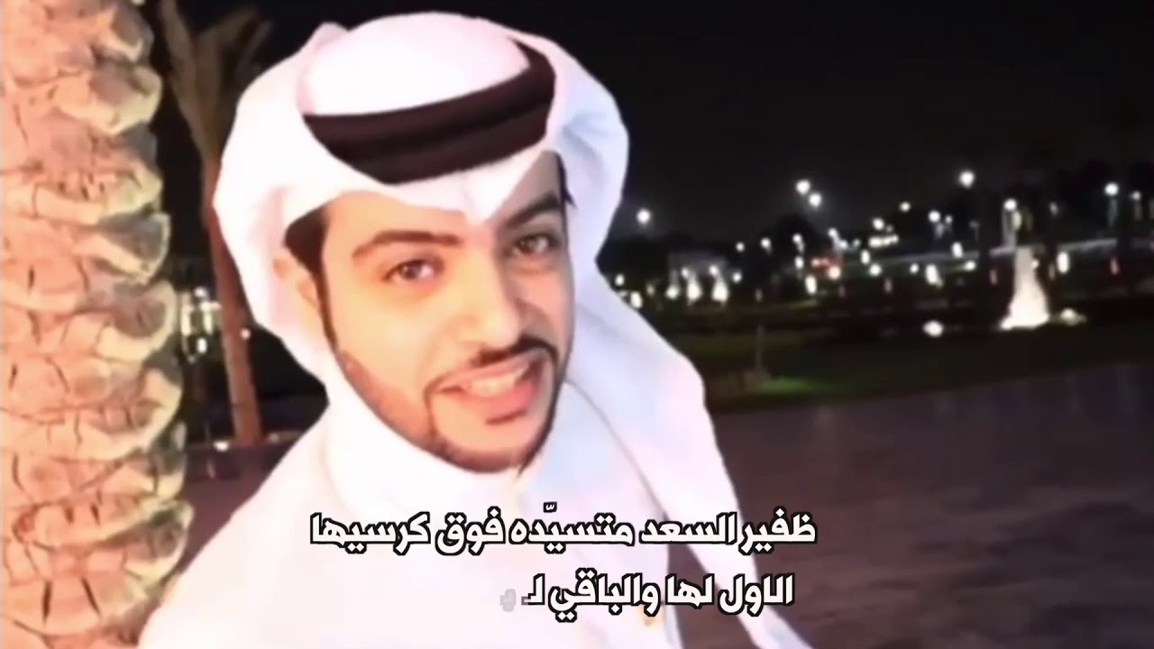 شاشو الظفران | مهداه من الشاعر فهد الحيدان للمرشح ثامر السويط | اداء غزاي بن سحاب