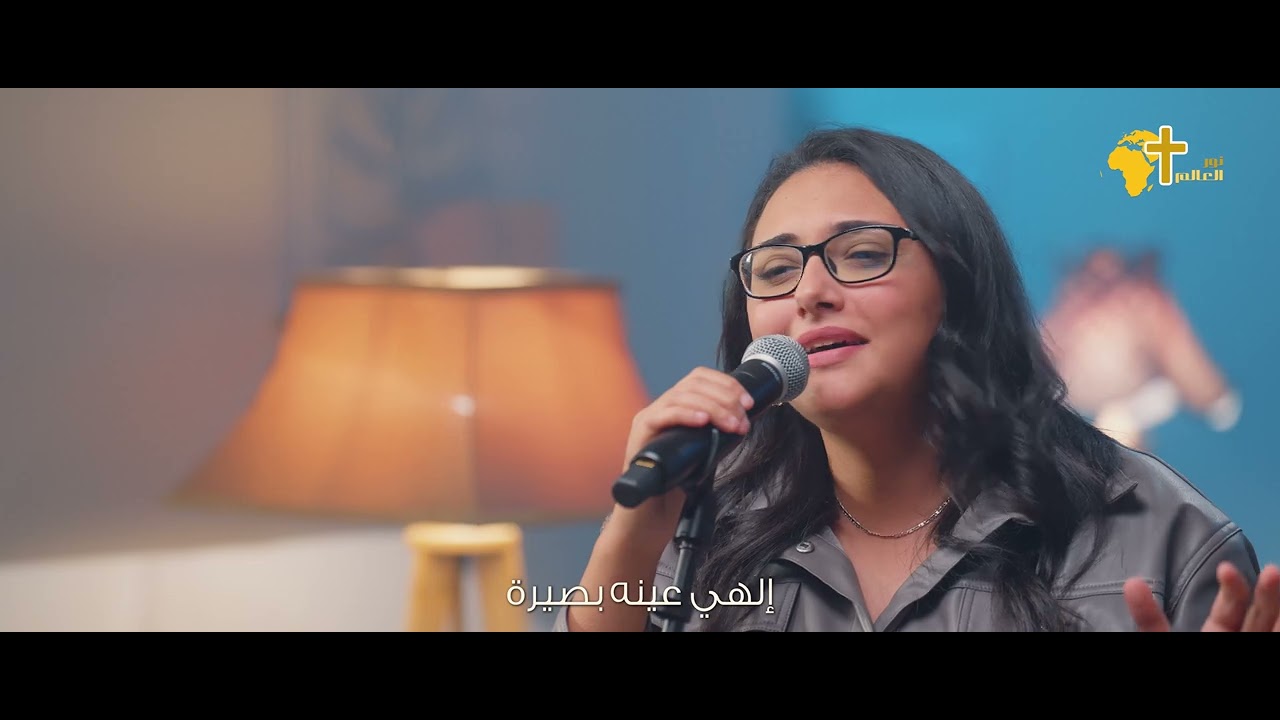 إلهي إيده قديرة - جوي الفريد