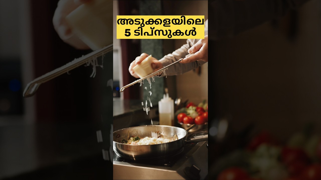 5 അടിപൊളി അടുക്കള ടിപ്പുകൾ! | Kitchen Hacks Malayalam 