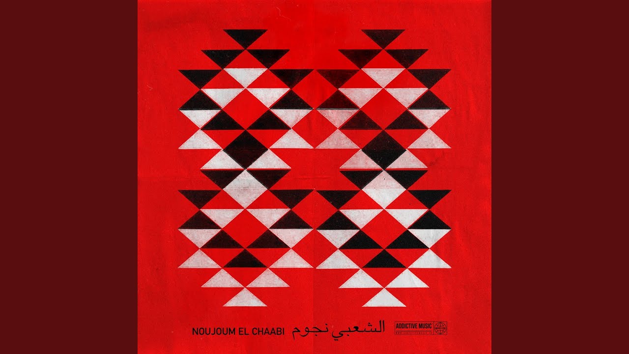 Ya mayla &acirc;al ghoussoun