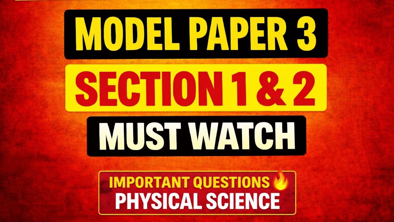 Class 10 Physical Science Model Paper 3 | Section 1 & Section 2 Part 1 | Must Watch 🔥