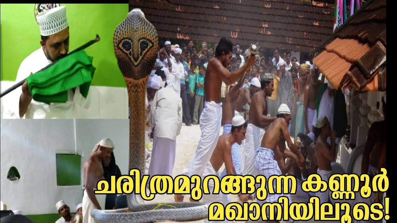 കണ്ണൂരിലെ അത്ഭുത മഖാമും ശൈഖ് രിഫായീ ഖസി❤️ കുത്തുറാത്തീബും|2024|KANNUR| SHAIKH RIFAI R HADRA|HISTORY
