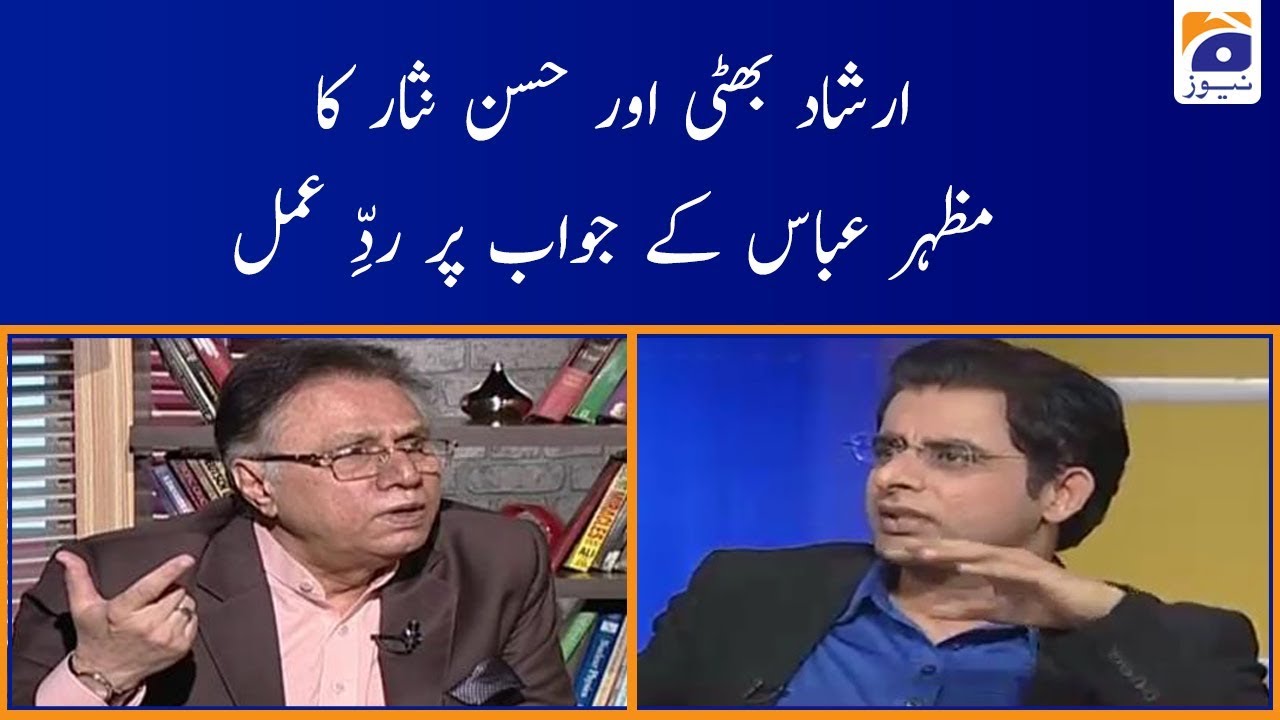 Irshad Bhatti aur Hassan Nisar ka Mazhar Abbas Ko Jawab!