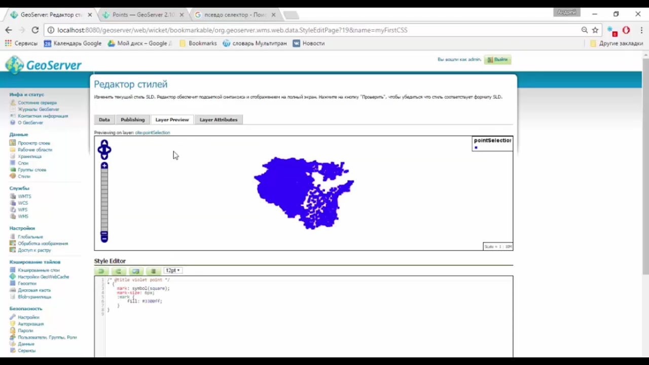 GeoServer. Styling. SLD CSS.