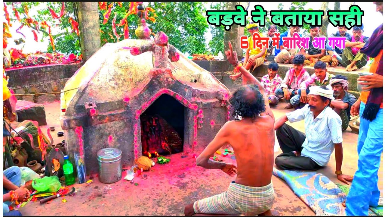 #बरसात#नही#आने#पर#गांव#वाले ने #बड़वा#घुमाया 6 दिन में बारिश आने का बताया#6 दिन में#बारिश आ गया 2023