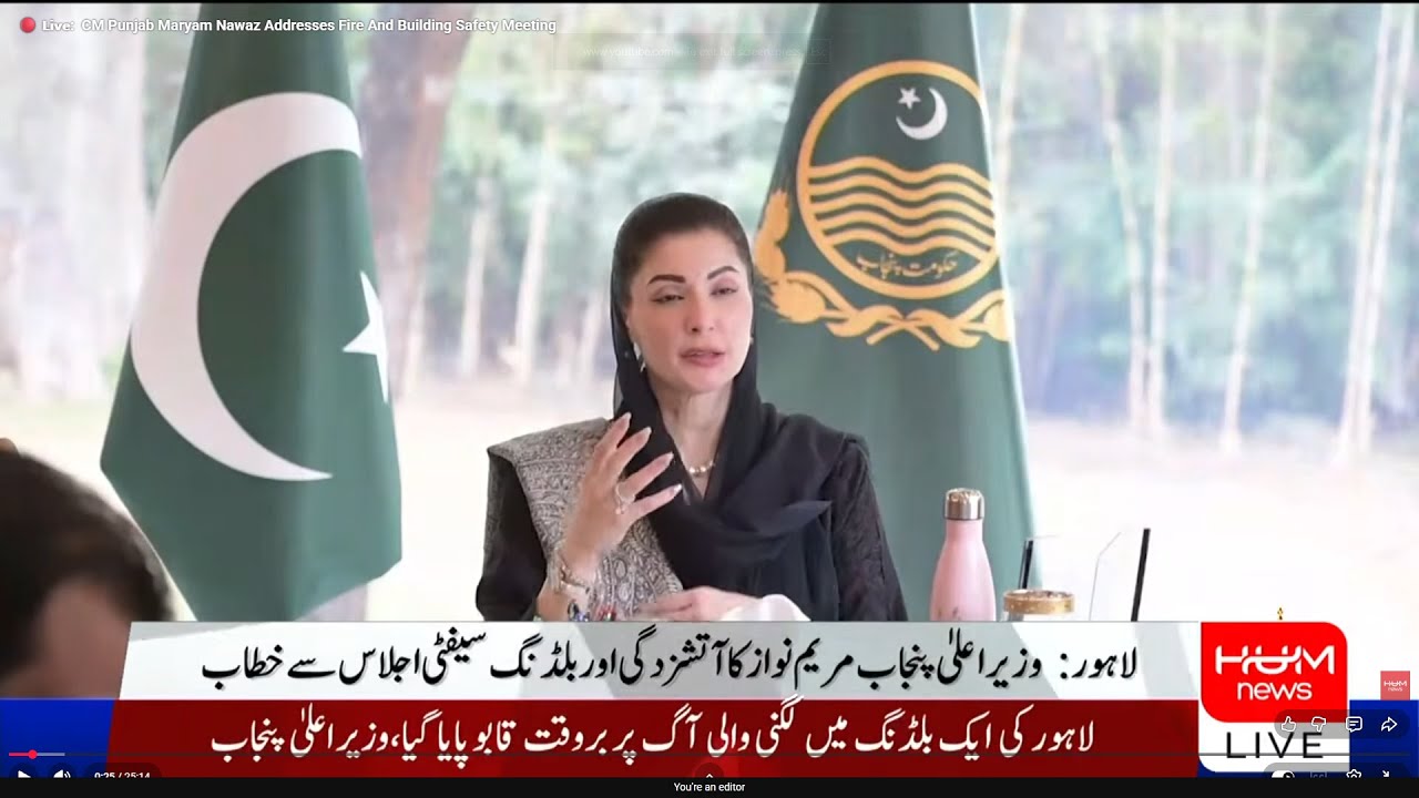 🔴 𝗟𝗶𝘃𝗲:  CM Punjab Maryam Nawaz Addresses Fire And Building Safety Meeting