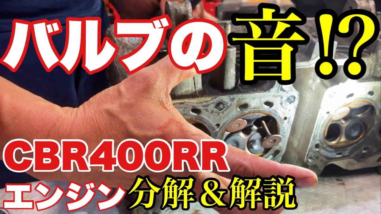 【nc29一筋20年！】筑波サーキットコースレコードホルダーがヤフオクエンジンを分解&解説