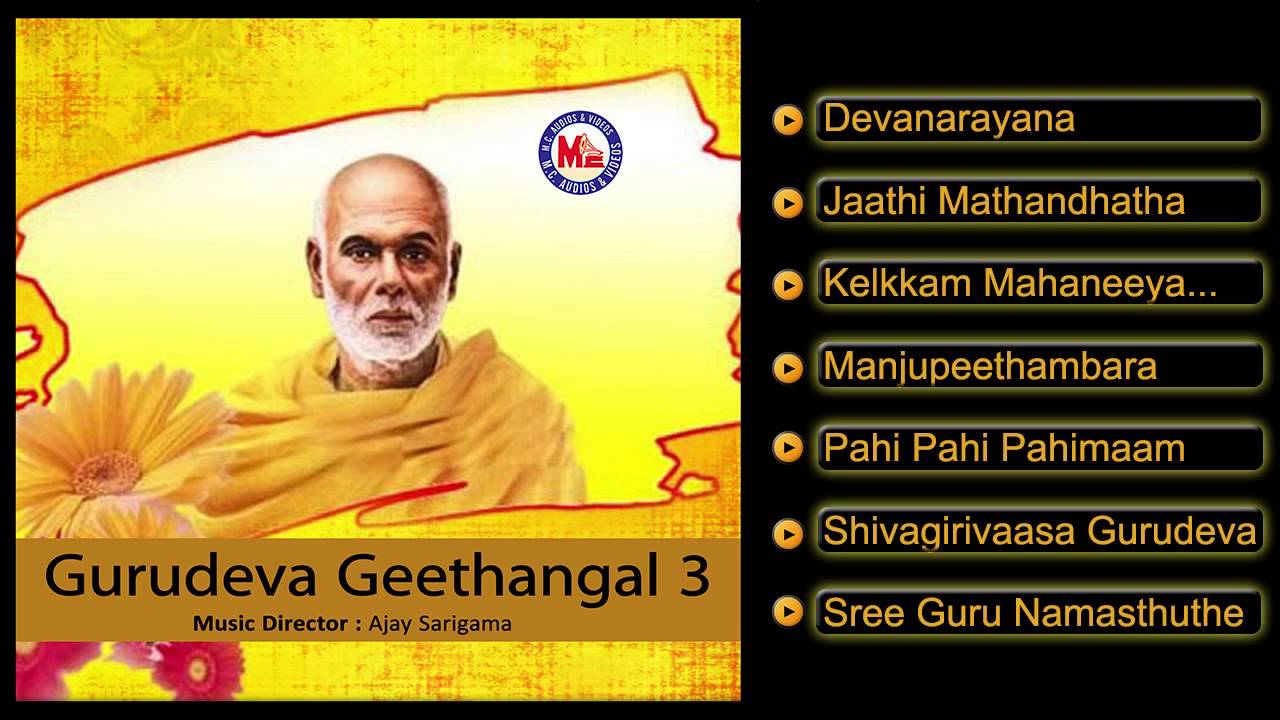 ഗുരുദേവഗീതങ്ങള്‍ | GURUDEVA GEETHANGAL 3 | Hindu Devotional Songs Malayalam|  SreeNarayanaGuru Songs