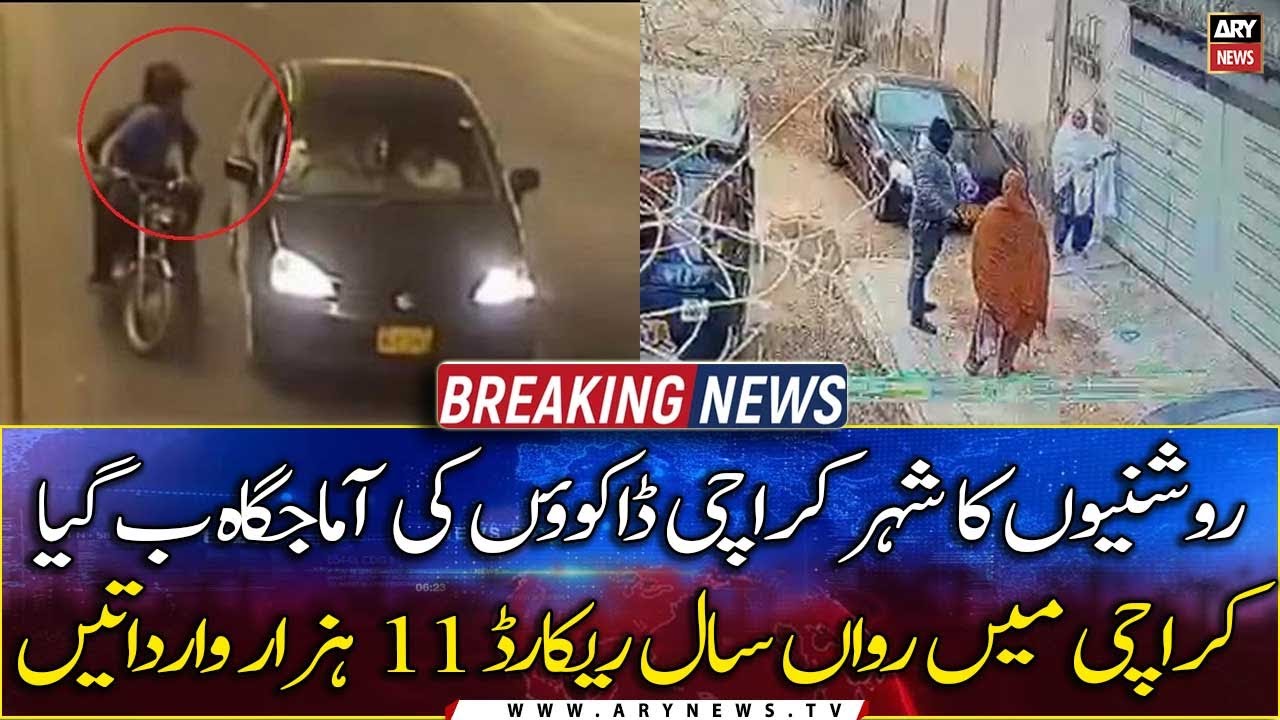 Karachi recorded 11,000 street crime incidents this year