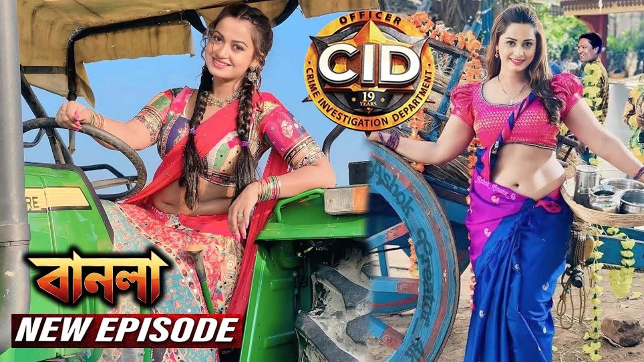 অপরাধীকে নজরে রাখতে শ্রেয়া ও পূরবি গ্রামে পৌঁছাল | সিআইডি 2025 | latest episode CID