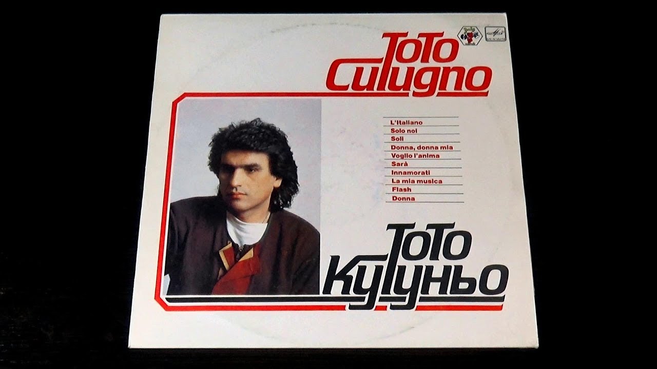 Винил. Тото Кутуньо/Toto Cutugno. 1986