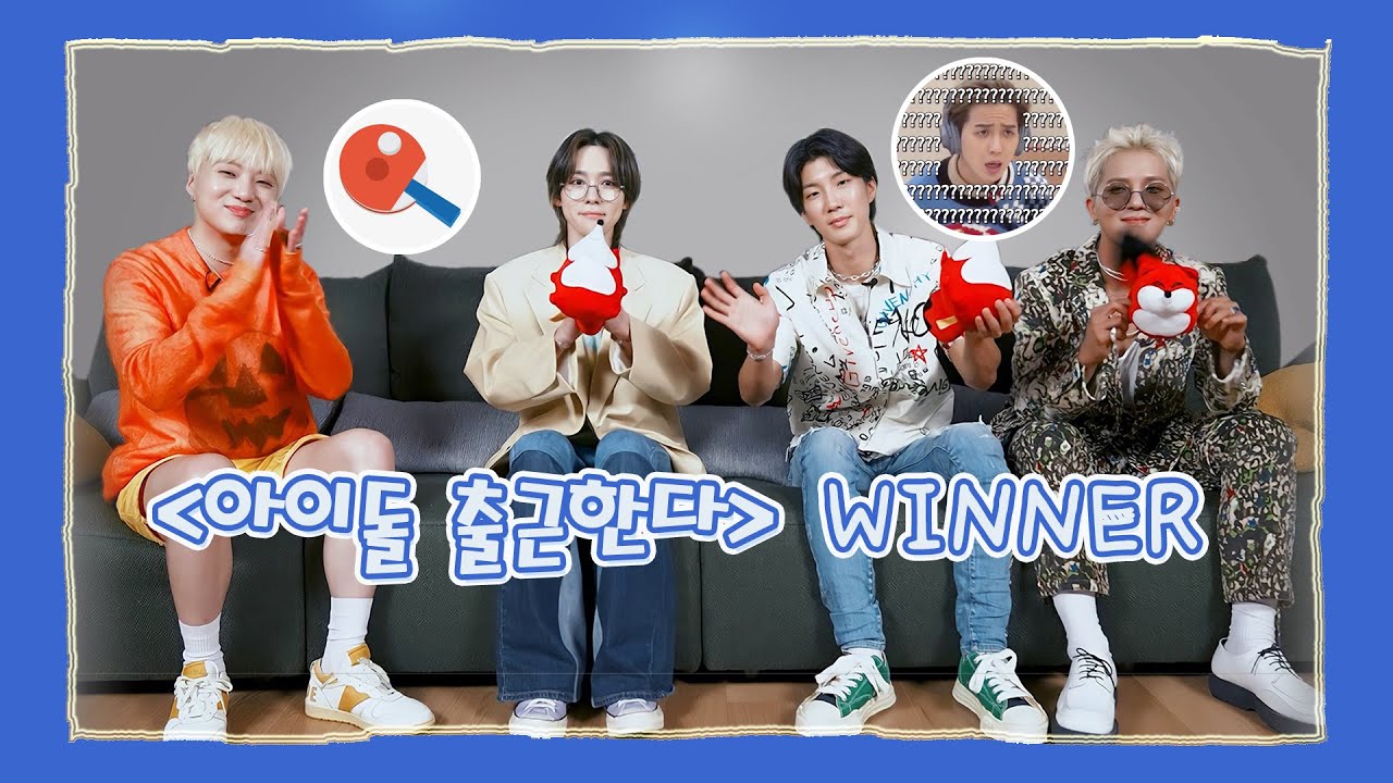 【WINNER 위너】20220802 WINNER SOHU KOREA interview 인터뷰（아이돌 출근한다 爱豆上班啦）