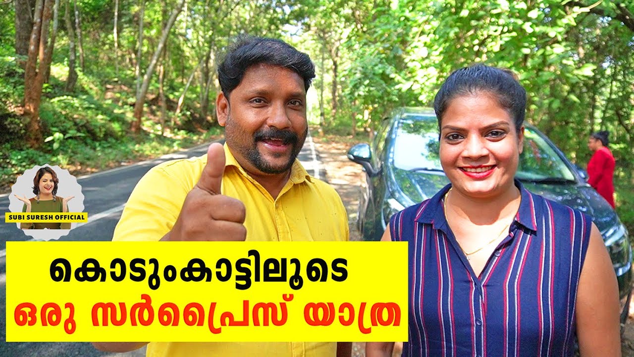 കലാഭവൻ ജോഷിച്ചേട്ടനോടൊപ്പം ഒരു സർപ്രൈസ് യാത്ര | A Surprise Trip with Kalabhavan Joshi #EP1