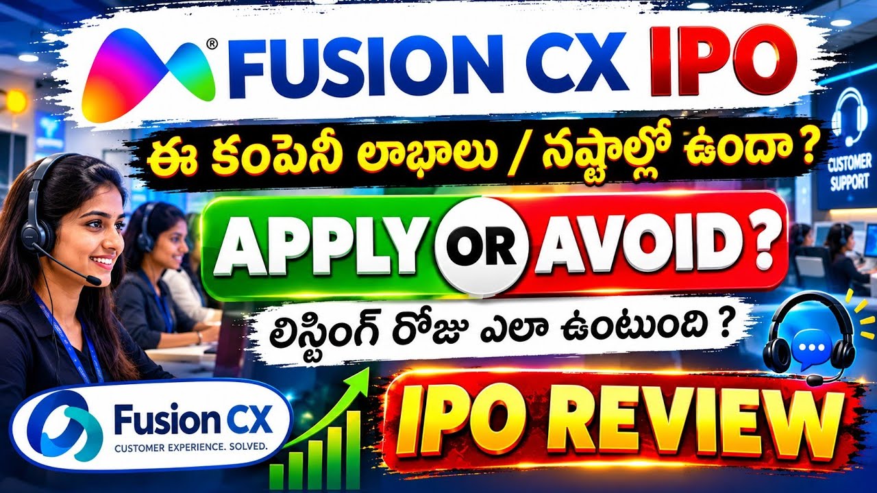 Fusion CX IPO Review Telugu | Fusion Cx Ipo Review Telugu | Fusion CX Ipp Apply Telugu | Ipo Apply