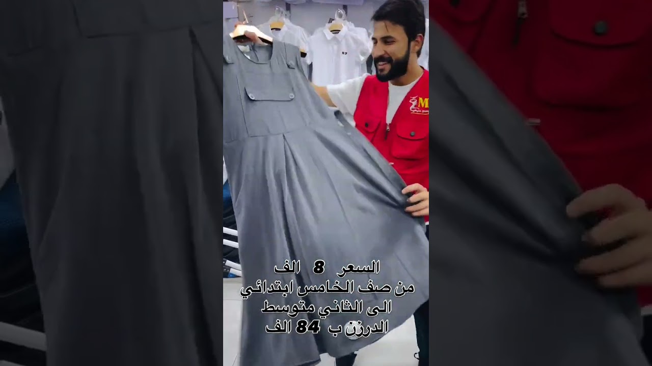 مجمع دبي/وبضاعه مدرسيه# العنوان البصره سوق ٥ميل وتفاصيل في الفيديو 👍🔔