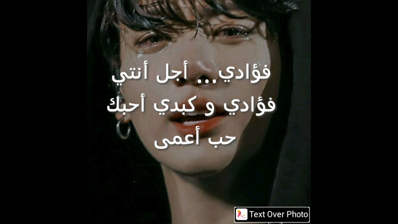 رسالة من قرينك 💕 نيران الغيرة 🔞