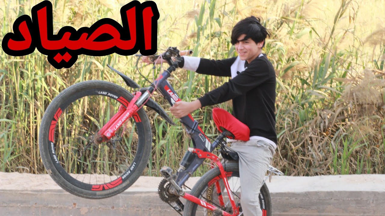 فلم قصير/الصياد الصغير   #يوميات_رضاوي