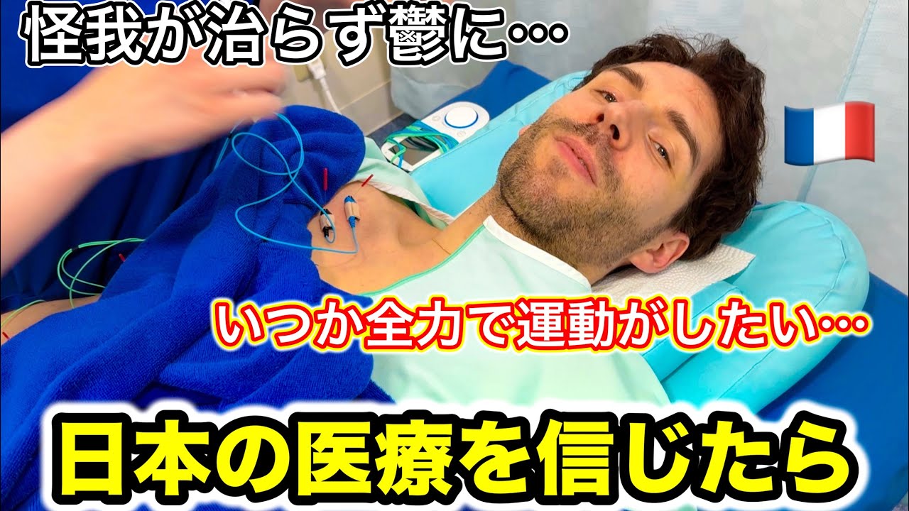 ”怪我の痛みは治らない”と告げられた兄が日本の整骨院に２週間通ってみたら...