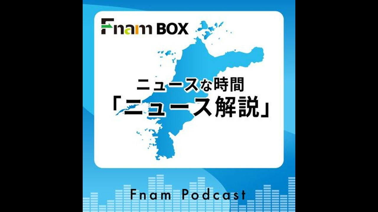 「ニュース解説」 ニュースな時間内 2026年1月5日(月)