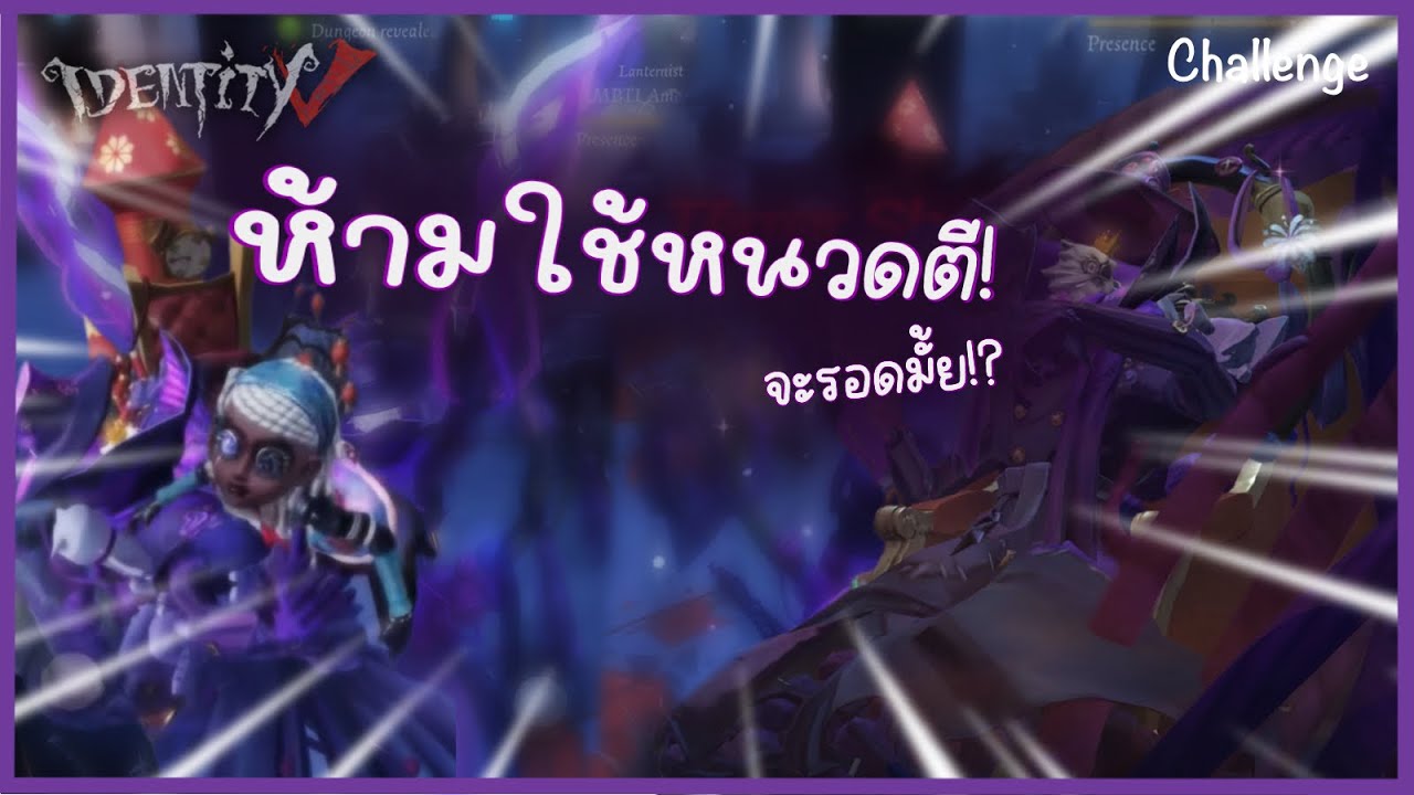 เล่นตามคำขอ! หมึกเดินตี ได้หรอ!? | คอนเท้นเกมาหมา Ep.3