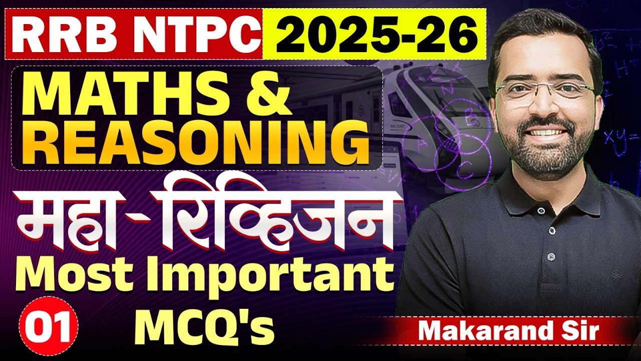 RRB NTPC 2025 - 2026 | Maha Revision - Maths & Reasoning - Part - 01 | MCQs Series | Most IMP MCQs