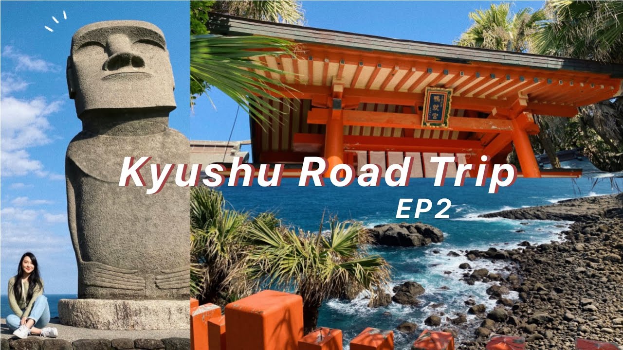 【一起去旅行吧！】南九州自駕自由行🇯🇵 EP2 📍宮崎縣｜🌊充滿了海的一天，🗿摩艾石像
