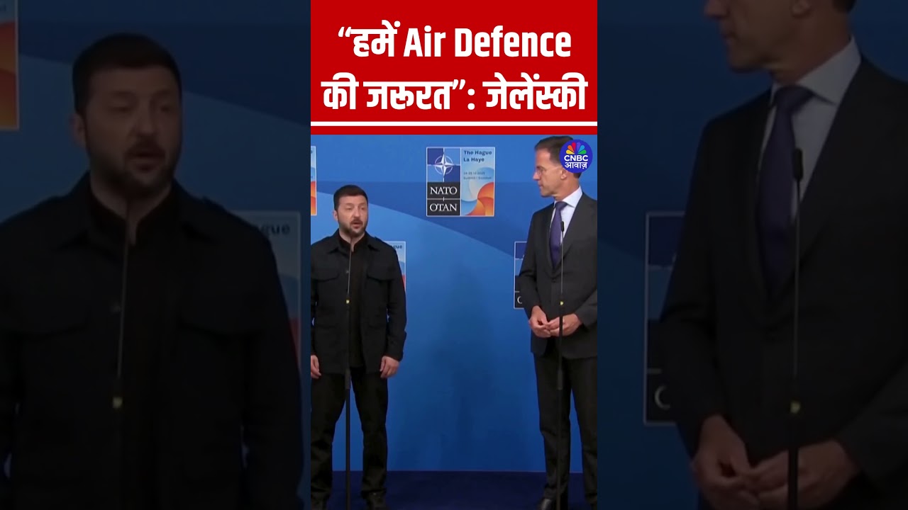 ‘We still need Air Defence,’ Zelenskyy  