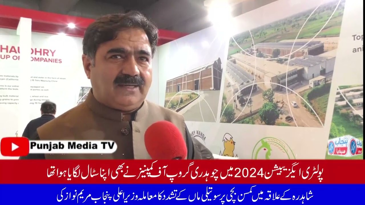 Lahore Expo Centre Poultry Exhibition Program