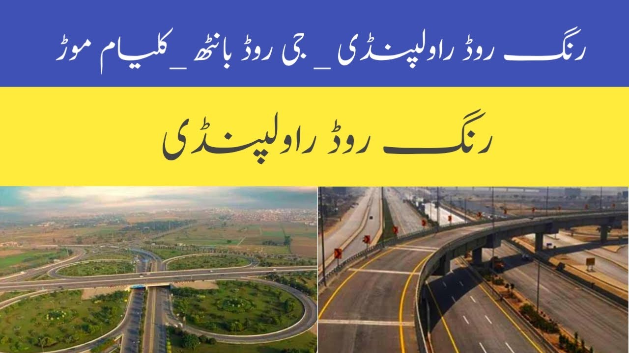 Rawalpindi Ring Road Project 🇵🇰 &ndash; A Game Changer for Twin Cities