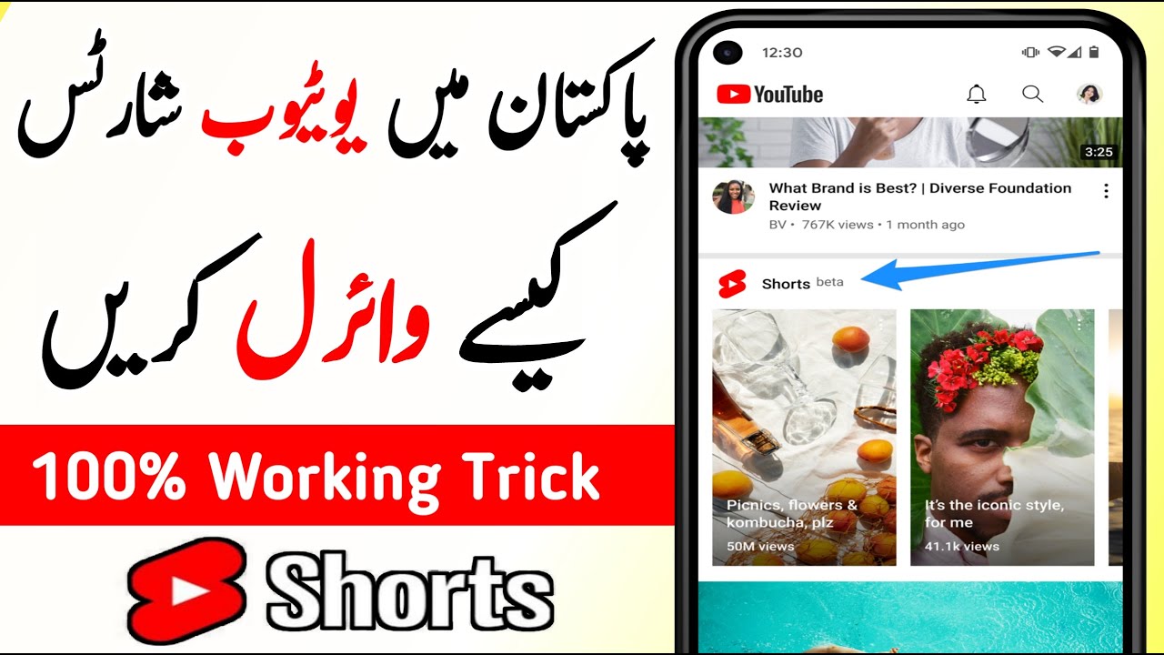YouTube Shorts Viral Kaise Kare ( Secret Method ) | Mirza Ki Tech