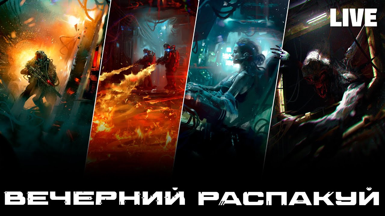 Застримимся! Большая распаковка Nemesis: Retaliation, Осквернённый Грааль: Короли краха и другие