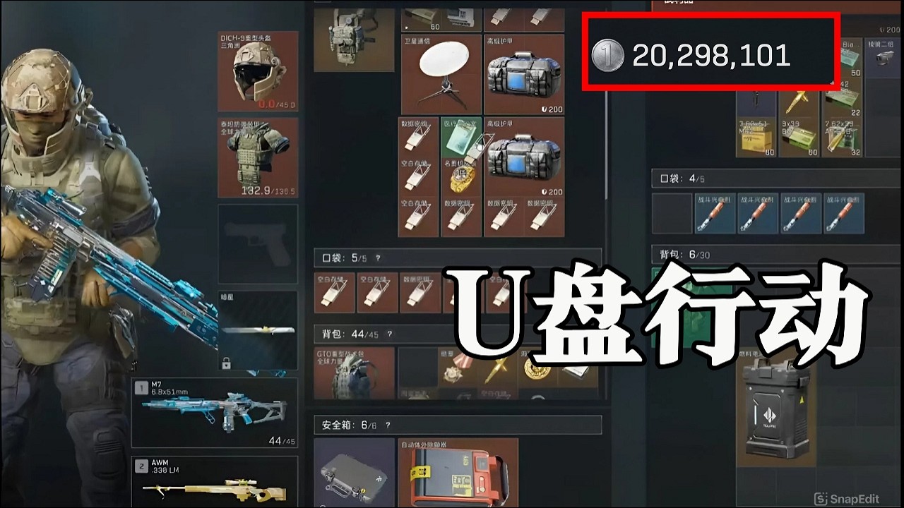 U盘行动？贱徐三角洲行动