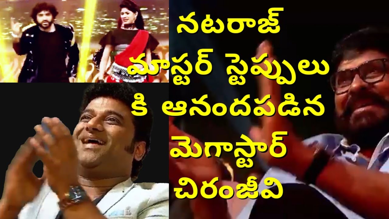 Nataraj Master Dance Steps Looking Chiranjeevi