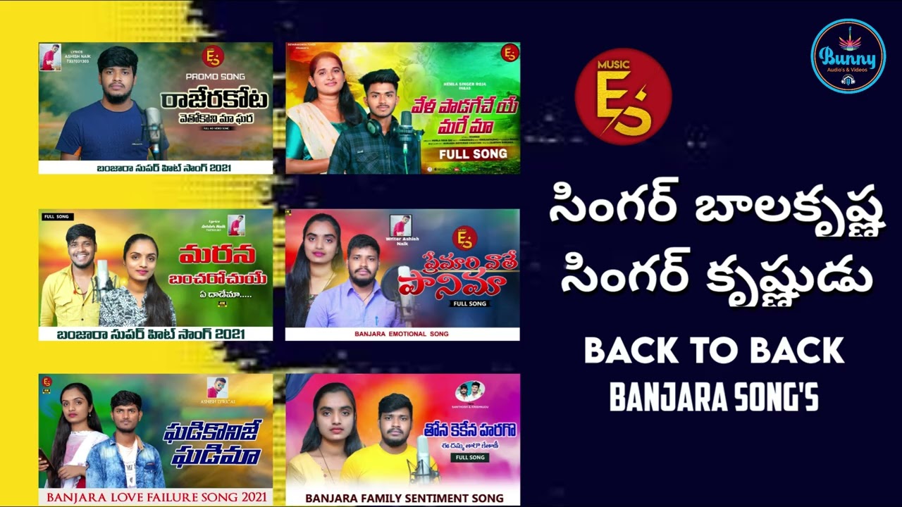 SINGER BALAKRISHNA // SINGERS KRISHNUDU // BANJARA BACK TO BACK BANJARA SONG'S #ESMUSIC #BALAKRISHNA