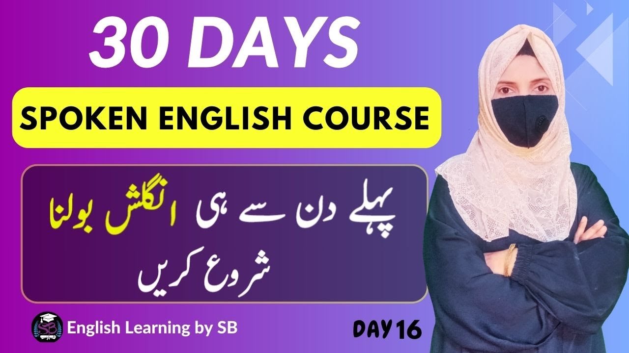 Daily use English phrases Day 16 | Spoken English practice  | English learning by sb