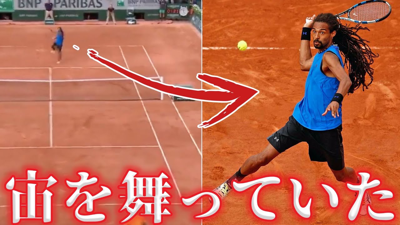 【コート上のサーカス】テニス史上最も刺激的な試合『モンフィスVSブラウン』