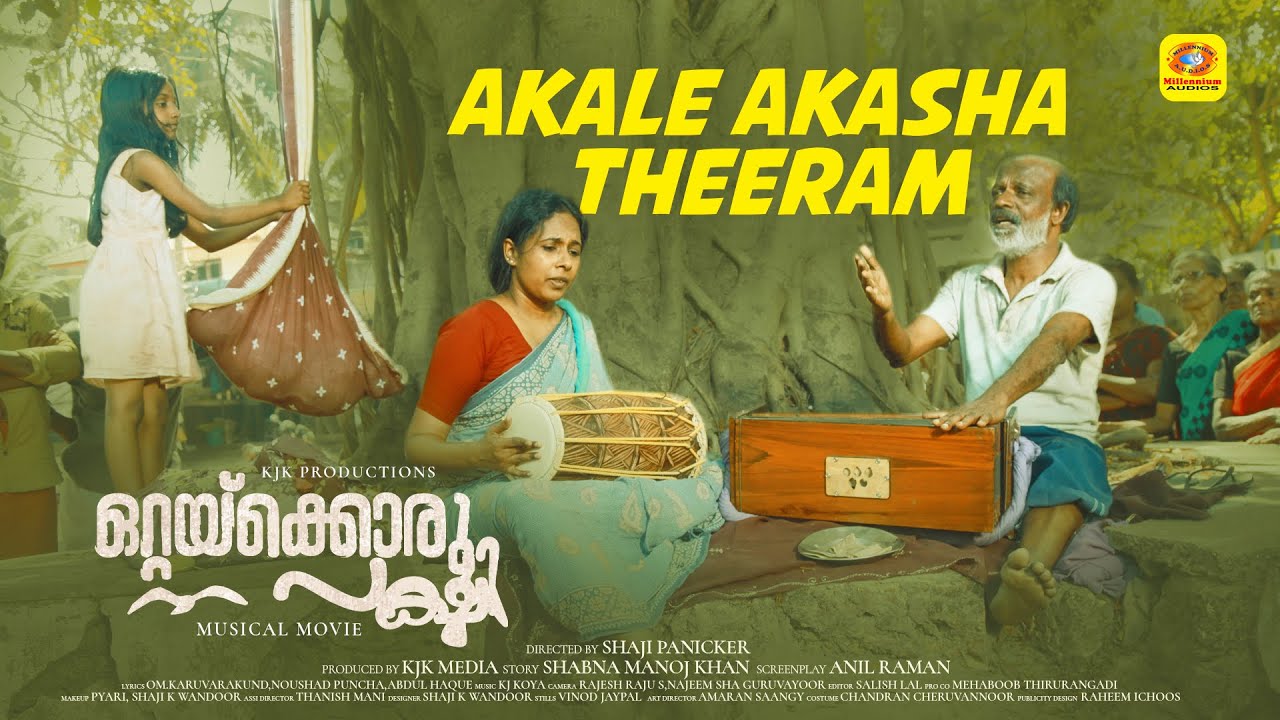 Akale Akasha Theeram | Ottakkoru Pakshi Musical Movie | Shaji Panicker | Abdul Haque & Sumi Aravind