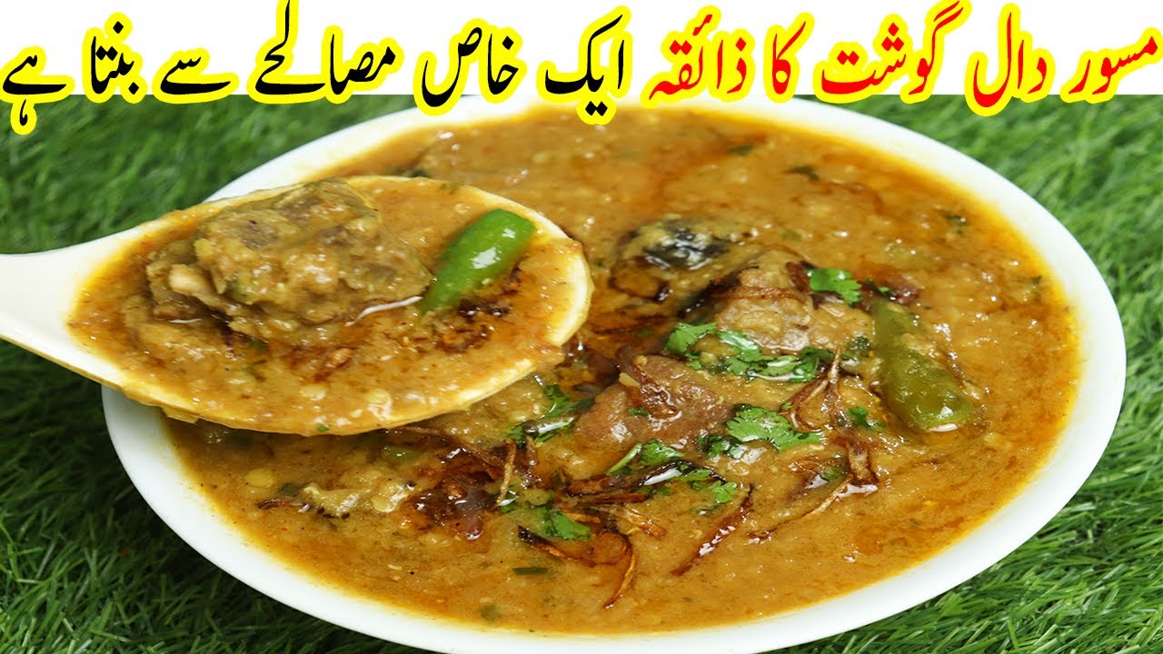 Delhi Style Masoor Dal Gosht | Shab e Barat Special Dal Gosht Recipe 2026
