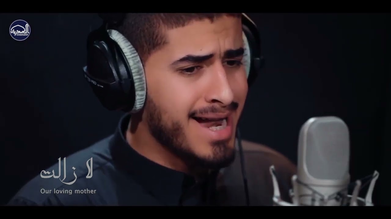 مونتــاج قصـيدة بــــــــــركان دمــــــي  أسحاق العـطية