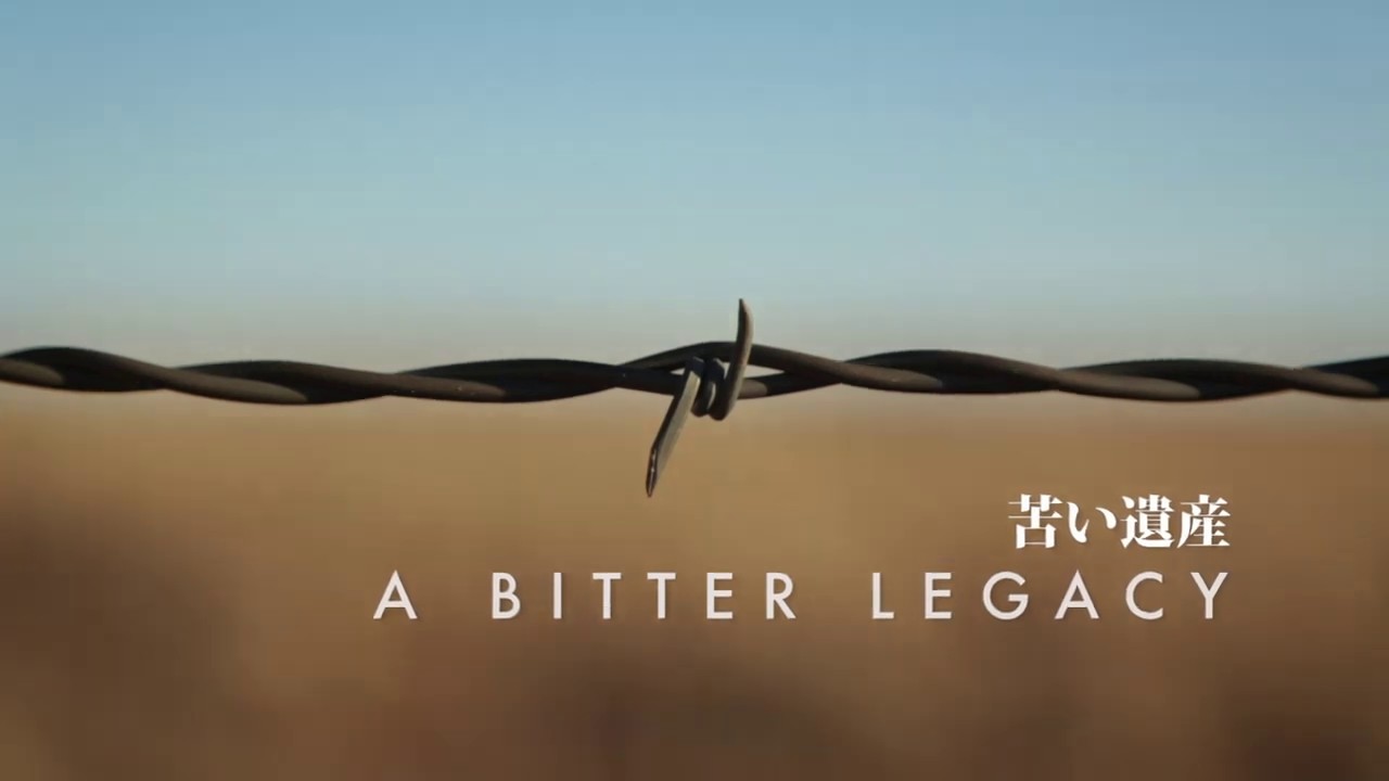 A Bitter Legacy - Official Trailer