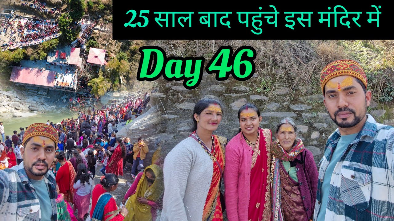 पहाड़ के इस मंदिर में पहुंच गए शिवरात्रि में 🙏♥️ @pushkar_karayat 