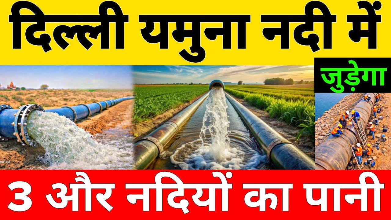 30km long Pipeline Project For Extra Water Supply In Delhi Yamuna River | Mission Yamuna Cleanup 