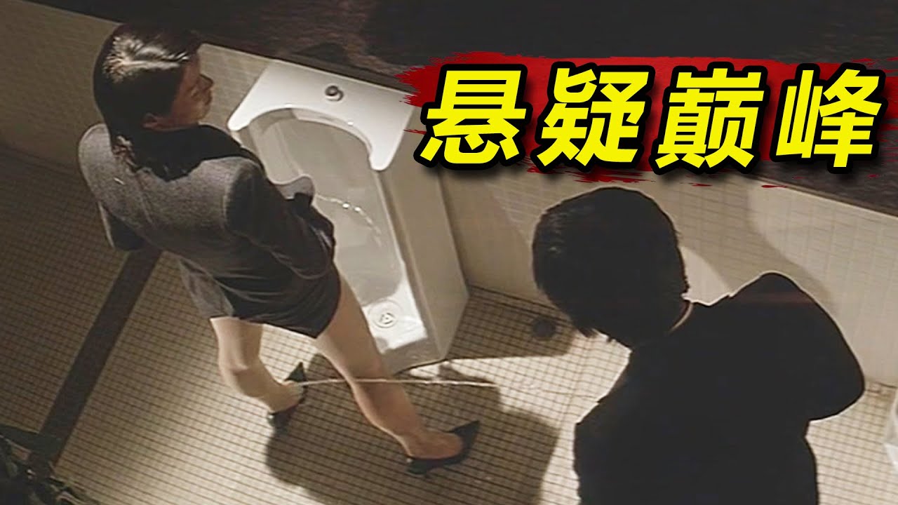 最後5分鐘封神！ 華語懸疑巔峰之作！ 深度解讀杜琪峰最燒腦的電影《神探》