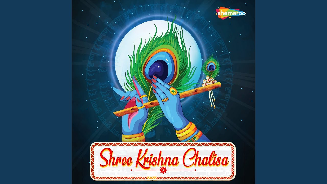 Shree Krishna Chalisa