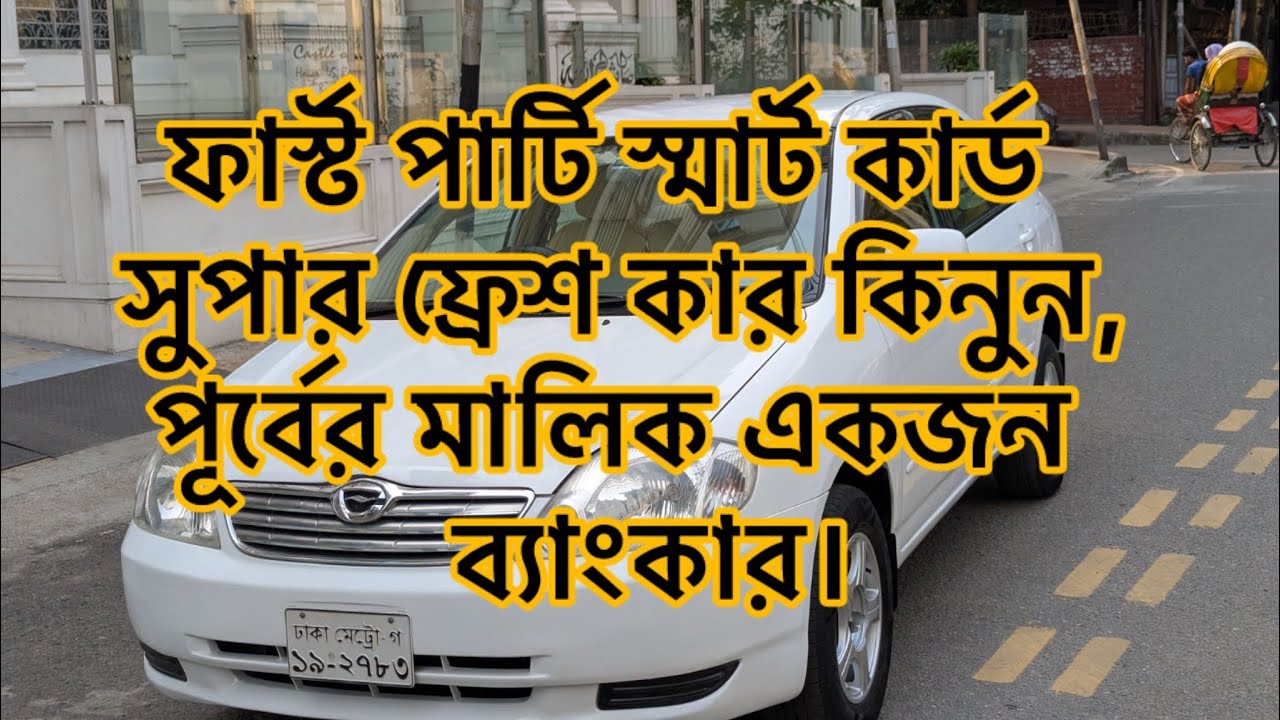 Toyota X Corolla. Model year-2003, Registration year-2006, CELL-01715812023