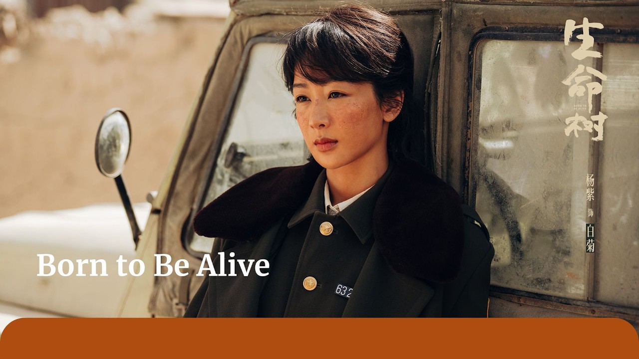Born to Be Alive Premieres Today #yangzi #huge #liguangjie #杨紫 #胡歌 #李光洁 #生命树
