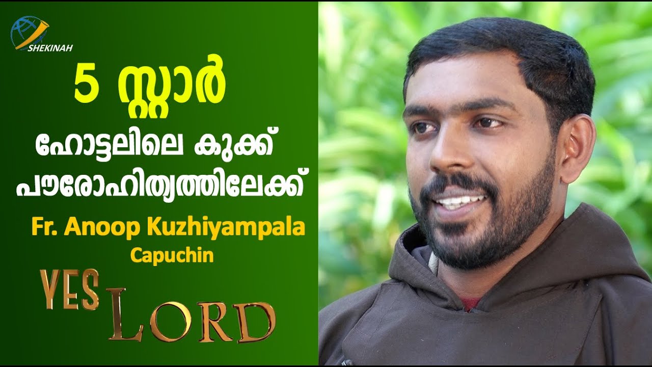 5 സ്റ്റാര്‍ ഹോട്ടലിലെ കുക്ക് പൗരോഹിത്യത്തിലേക്ക്|Shekinah Television|5 Star Hotel|Yes Lord